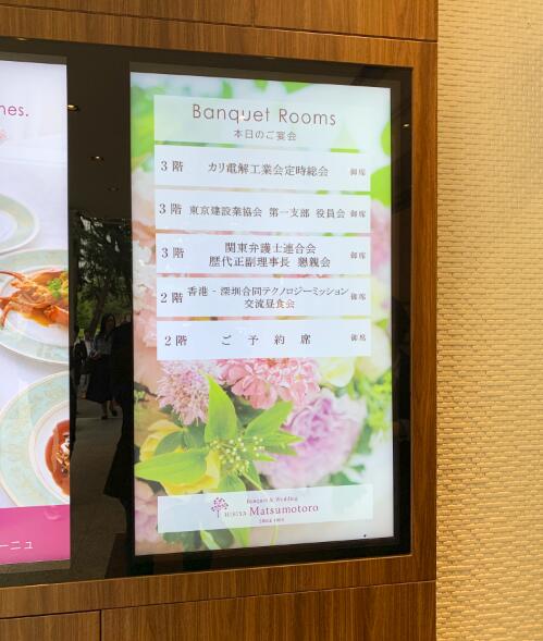  本次午宴交流地點選擇東京日比谷公園內(nèi)的松本樓餐廳意義非凡，松本樓擁有一段特殊的歷史淵源，一個世紀(jì)前,與孫中山交情深厚的日本友人梅屋莊吉，經(jīng)常在松本樓宴請投身于革命活動的中國青年和支援中國革命的日本青年，這些聚會中也都留下了長期滯留在日本的孫中山的身影，松本樓對梅屋和孫中山來講,可謂是緣分很深的場所，更是體現(xiàn)中日友好交流。